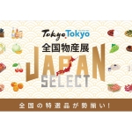 TokyoTokyo全国物産展JAPAN SELECT
