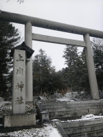【北海道】　上川神社