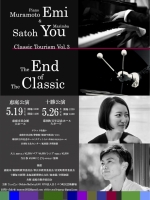 Classic Tourism Vol.3 -The End of the Classic-〈十勝公演〉