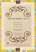 natural market in 下関 vol．8