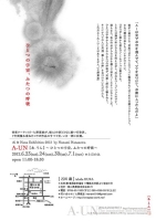 Ai & Nana Exhibition 2012by Nanami Nanasawa　A-UN【あ-うん】〜ひとつの宇宙、ふたつの呼吸〜