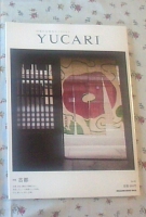 雑誌　『YUCARI  古都』
