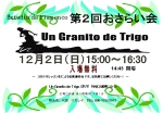 広島フラメンコ教室のUn　Granito　de　Trigo「第2回おさらい会」