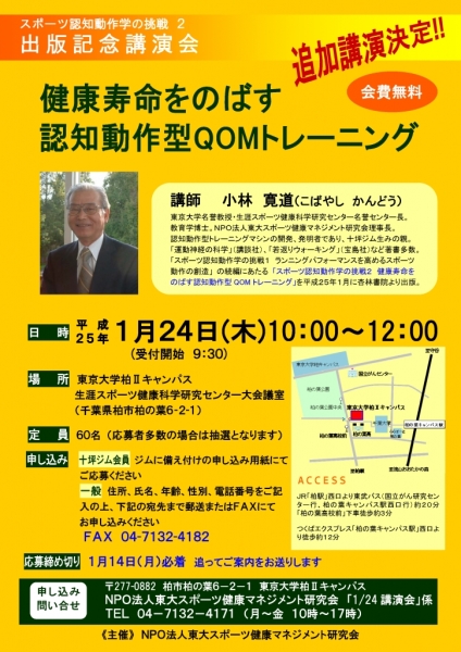 Amazon.co.jp: 健康寿命をのばす認知動作型QOMトレ-ニング