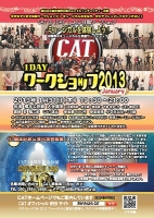 CATの一日体験ミュージカルワークショップ2013January