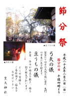 皇大神社