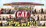 CATの一日体験ミュージカルワークショップ2013　February