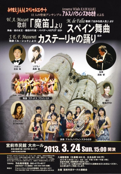 みやまえjamスペシャルコンサート まいぷれ広場 宮前ぽーたろう 川崎市宮前区