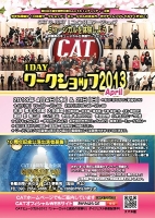 CATの一日体験ミュージカルワークショップ2013　April