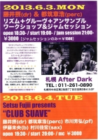 Setsu Fujii presents「CLUB SUAVE」