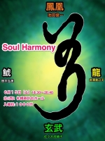 いのり～Ｓoul　Harmony～