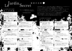 Le　Jardin　Secret－秘密の花園