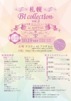 Bi collection 札幌vol,2