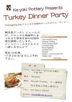 Turkey　Dinner　Party