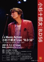小杉十郎太 Live B.D 56