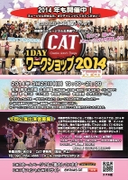 CATの一日体験ミュージカルワークショップ2014　March