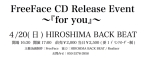 FreeFace CD Release Event「for you」