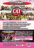CATの一日体験ミュージカルワークショップ2014　April