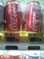 日本一高いジュース