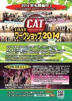 CATの一日体験ミュージカルワークショップ2014　May