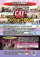 CATの一日体験ミュージカルワークショップ2014　June