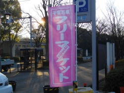 川越水上公園 フリーマーケット フリマ 狭山市地域ポータル さやまルシェ 狭山市