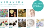 ACTアートショップ取り扱いアクセサリー＆グッズ展 「KIRAKIRA vol.3」