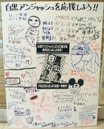 萱田みんなの夏祭りで、子どもたちからメッセージをもらいました！
