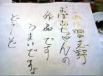 どぅ～ぞ