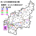 【防犯ＭＡＰ】船橋市　11月　ひったくり発生地図　