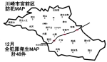 【防犯ＭＡＰ】12月　宮前区全犯罪発生地図