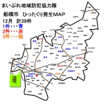 【防犯MAP】　船橋市　12月　ひったくり