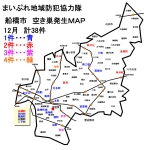 【防犯MAP】　船橋市　12月　空き巣