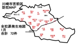 【防犯MAP】　1月　全犯罪発生地図