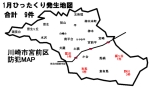 【防犯MAP】　1月　ひったくり発生地図