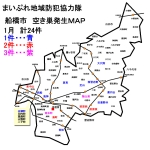 【防犯ＭＡＰ】　1月　船橋市　空き巣発生地図