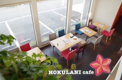 HOKULANI cafe（ホクラニカフェ）