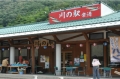 川の駅 常清