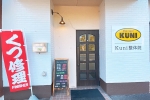 もう捨てようと諦めていた中敷きがピッカピカに♪