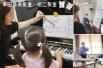 ♪車田音楽教室の新しい歌の教室♪