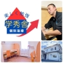 個別指導の学秀舎