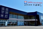 品揃え抜群！大満足です♪